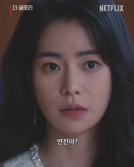 '더 글로리' 임지연, "멋지다 박연진"...연진이 시리즈 공개