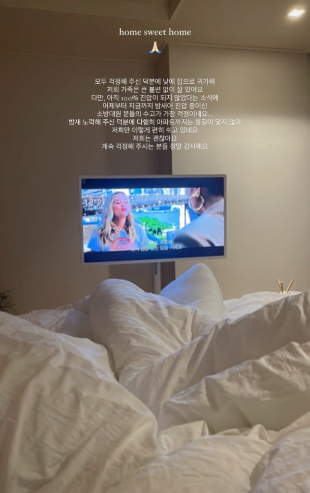 소연♥조유민, 대전 타이어 공장 화재 속 무사 귀가 "큰 불편 없이 잘 있어"