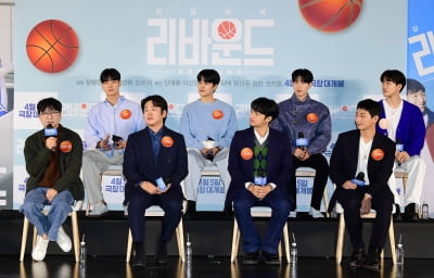 [TEN 포토] 농구 영화 리바운드 제작보고회