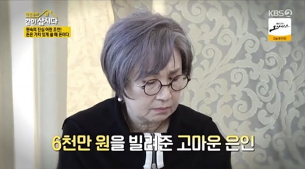 [종합] 박원숙, "작년 세금만 몇 억" 절친에 6천만원 빌린 사연('같이 삽시다')