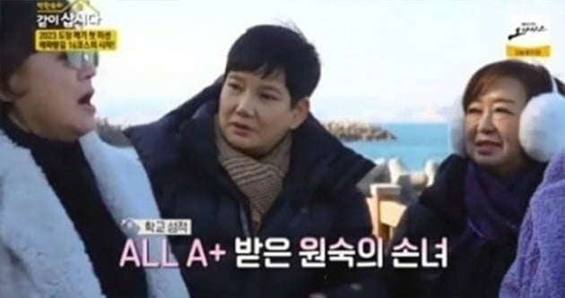 사진=KBS2 '같이 삽시다' 방송 캡처
