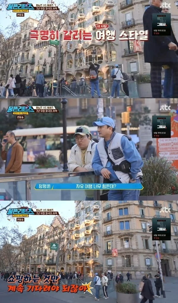 사진=JTBC '뭉뜬 리턴즈' 방송 화면.