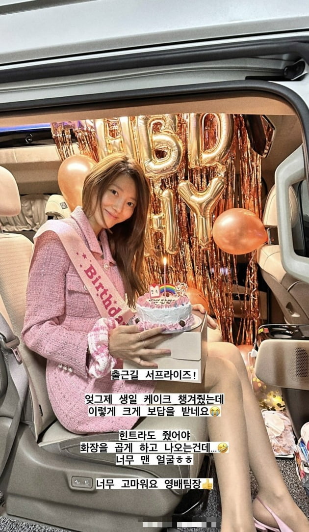 서하얀, ♥임창정 회사 대표답게 생일 축하도 연예인급으로 받았네 "보답을 받네요"