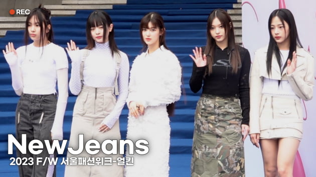 [TV10] 뉴진스는 2023 패션위크를 찢어~
