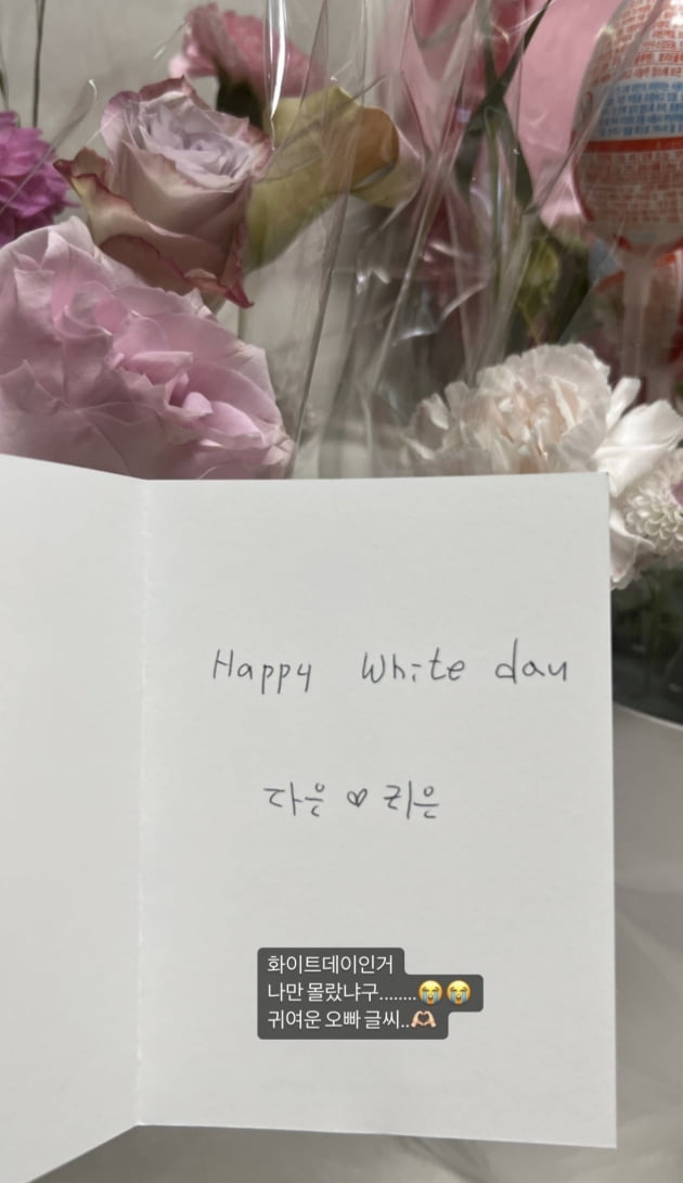 이다은, 센스 있는 ♥윤남기 선물에 2배로 감동…"꽃바구니 두 개"에 '흐엉'