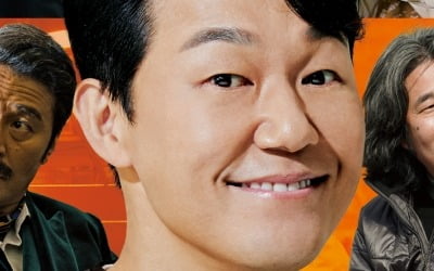 [TEN리뷰] 박성광의 꿈이 망쳤다…이도 저도 아닌 '웅남이'