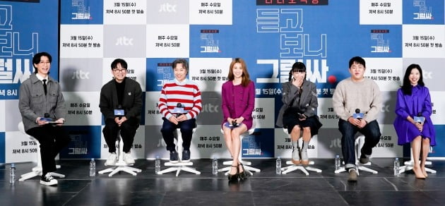 '듣고 보니 그럴싸' 단체./사진제공=JTBC