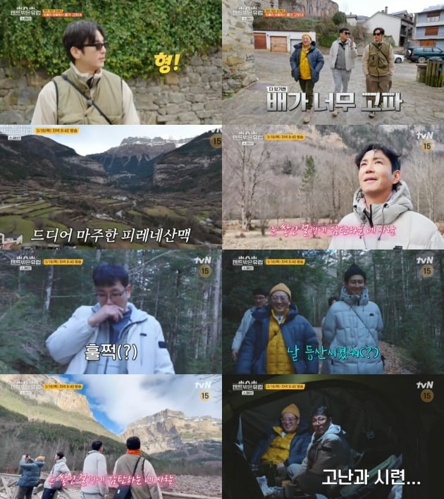 '텐트 밖은 유럽' 3회 예고. / 사진제공=tvN