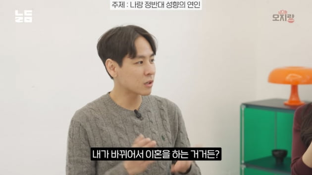 '♥이다은과 재혼' 윤남기 "내가 바뀌어서 이혼하는 것…이혼·결혼, 결국 같은 이유"('남다리맥')
