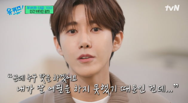 [종합] 광희 "연습생 5년했는데 3초 분량, 성형 고백할 수밖에…항상 절박했다" ('유퀴즈')
