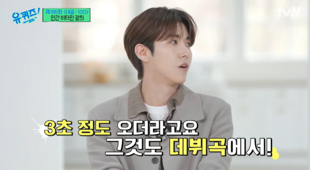 [종합] 광희 "연습생 5년했는데 3초 분량, 성형 고백할 수밖에…항상 절박했다" ('유퀴즈')
