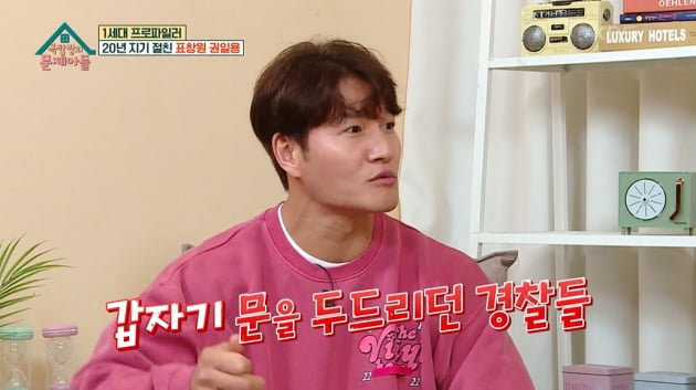 [종합] 김종국 "검문 많이 받아, 차 두드리고 난리"…'희대의 범죄자' 신창원으로 오해 받아('옥문아들')