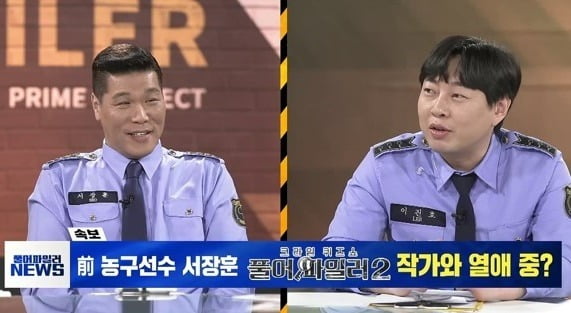 사진='풀어파일러2' 