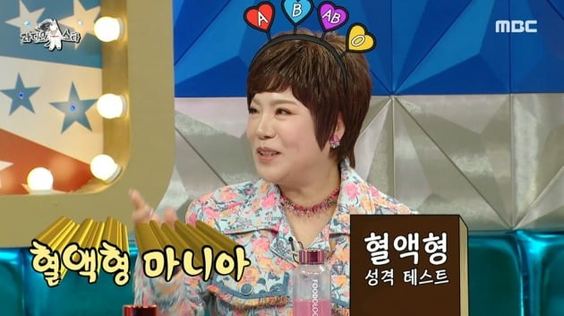 사진=MBC '라디오스타' 방송 캡처