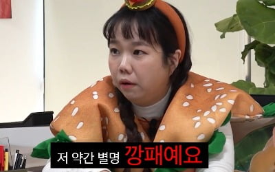 "나 되게 신나"…홍현희, 똥별이와 함께 햄버거 네고 도전 "생떼 쓸게"('네고왕')