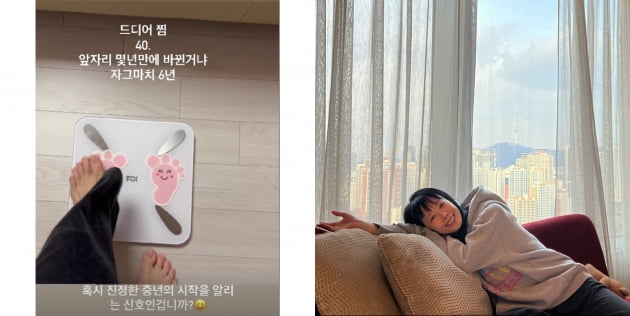신지수, 결혼 6년만에 살쪄서 앞자리 바뀜...드디어 40kg
