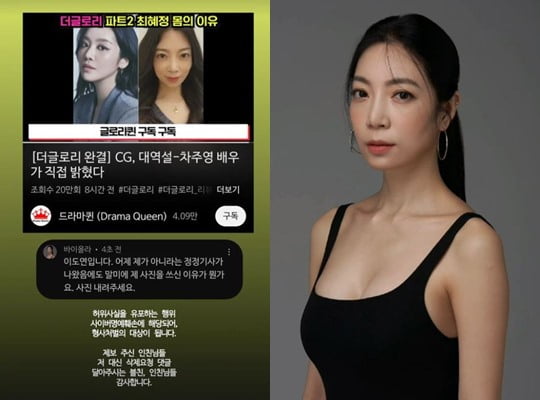 '더 글로리' 최혜정 가슴 문제 있네…'노출 대역'에 동명이인 피해 [TEN이슈]