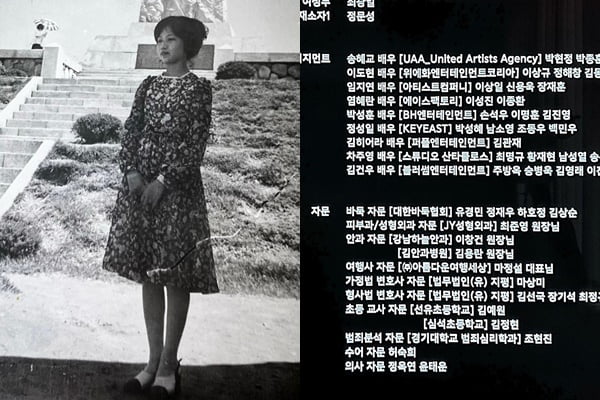 [TEN피플] 윤세아 母='더 글로리' 송혜교 바둑 선생님? 루머에 진땀 흘린 딸
