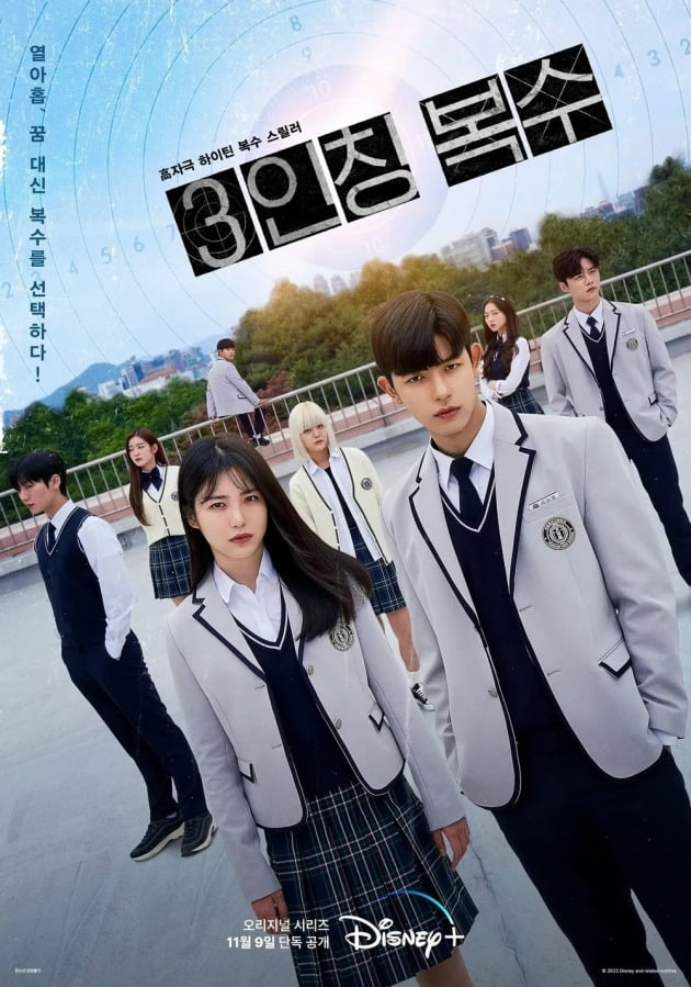'3인칭 복수' 포스터. / 사진제공=디즈니