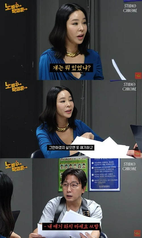 사진=유튜브 '노빠꾸탁재훈' 영상 캡처.