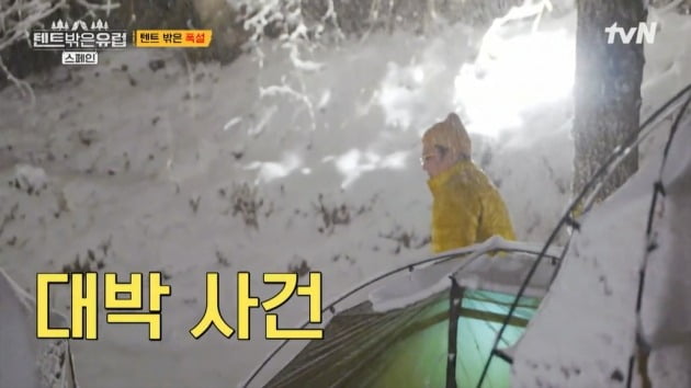 사진=tvN '텐트 밖은 유럽' 캡처