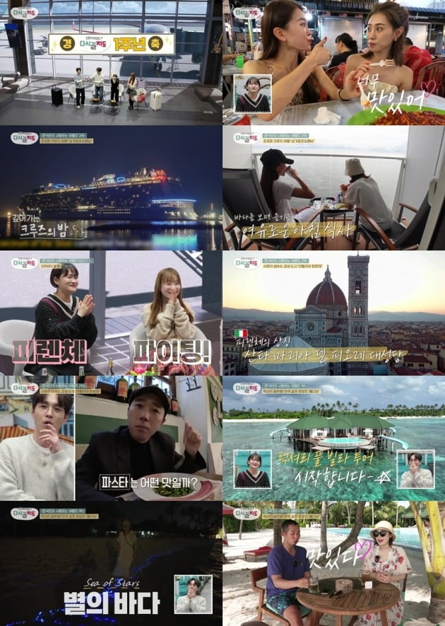 사진제공=채널S '다시갈지도'