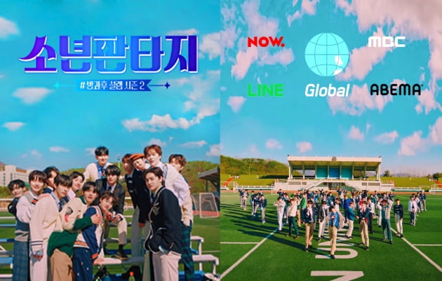 /사진제공=MBC