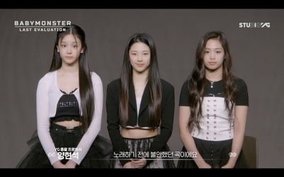 YG 소속 아티스트 마음엔 쏙 든 베이비몬스터