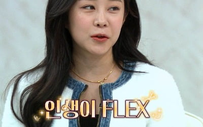 "현찰 쌓아두고 외제차 끌고"…'인생이 FLEX' 자랑하면서 눈시울 붉힌 사연 ('진격의언니들')