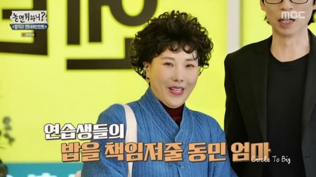 사진=MBC '놀면뭐하니' 방송 화면.