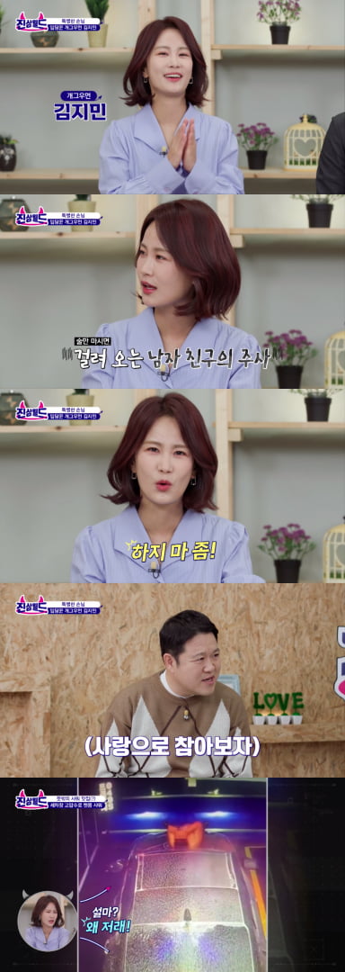 김지민 "♥김준호 진상, 술만 마시면 허세로 전화 걸어 사람 바꿔준다" ('진상월드')