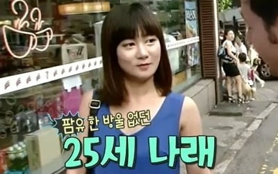 [종합] 45kg였던 박나래, 전현무보다 비만이었다…체지방률 34%·허리 29인치 '충격' ('나혼산')