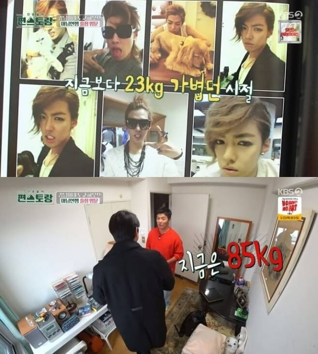 사진=KBS '편스토랑' 방송 화면.
