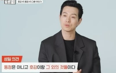 송혜교♥ 아니었다…정성일 "문동은 향한 마음은 호감, 박연진 사랑했다"