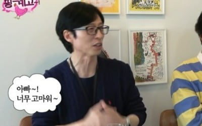 [종합] '사랑꾼' 유재석, ♥나경은 휴가 보내줬다 "혼자만의 시간 필요해" ('핑계고')
