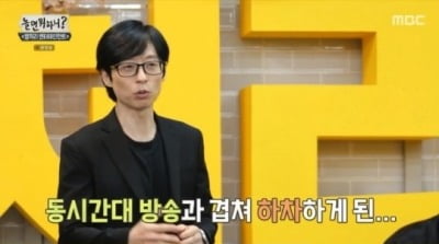 [종합] 남창희, 돌연 하차 소식…"원탑 활동, 안무 2절까지 외웠는데" ('놀면 뭐하니?')