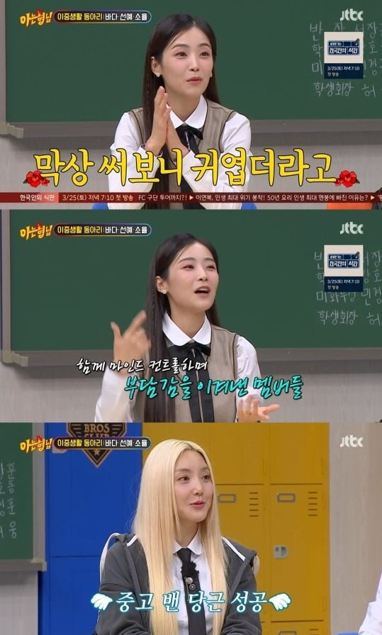 사진=JTBC