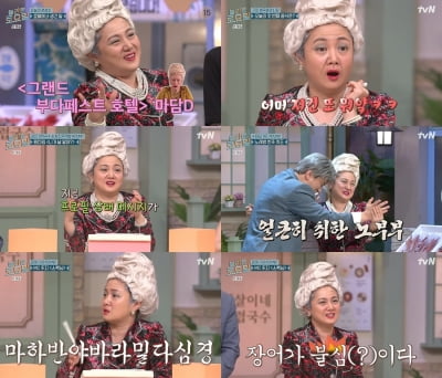 박나래, 마담D 변신 후 불경 읊기 '빅웃음 성공'('놀토')