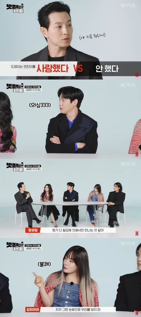 사진=넷플릭스 코리아 공식 유튜브 채널