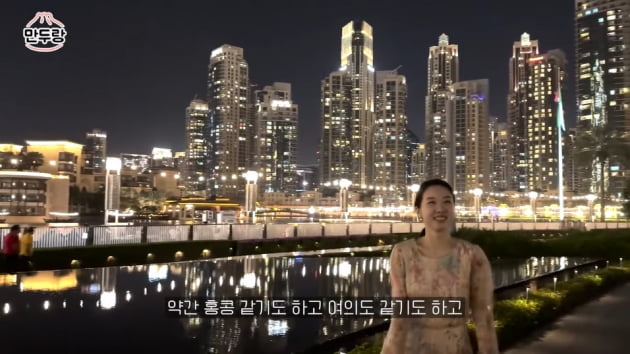 김민지, 남편 박지성 절친 덕에 호강…두바이 여행 중 발견한 '여의도 느낌'('만두랑')