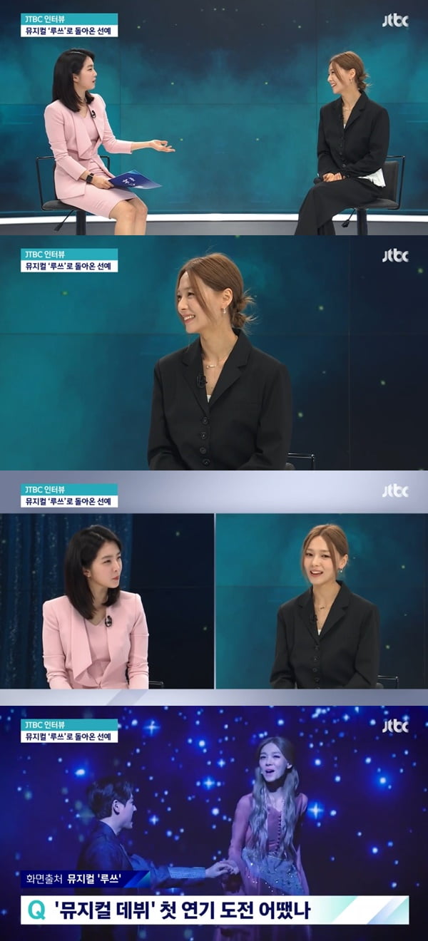 /사진=JTBC '뉴스룸' 방송 화면 캡처
