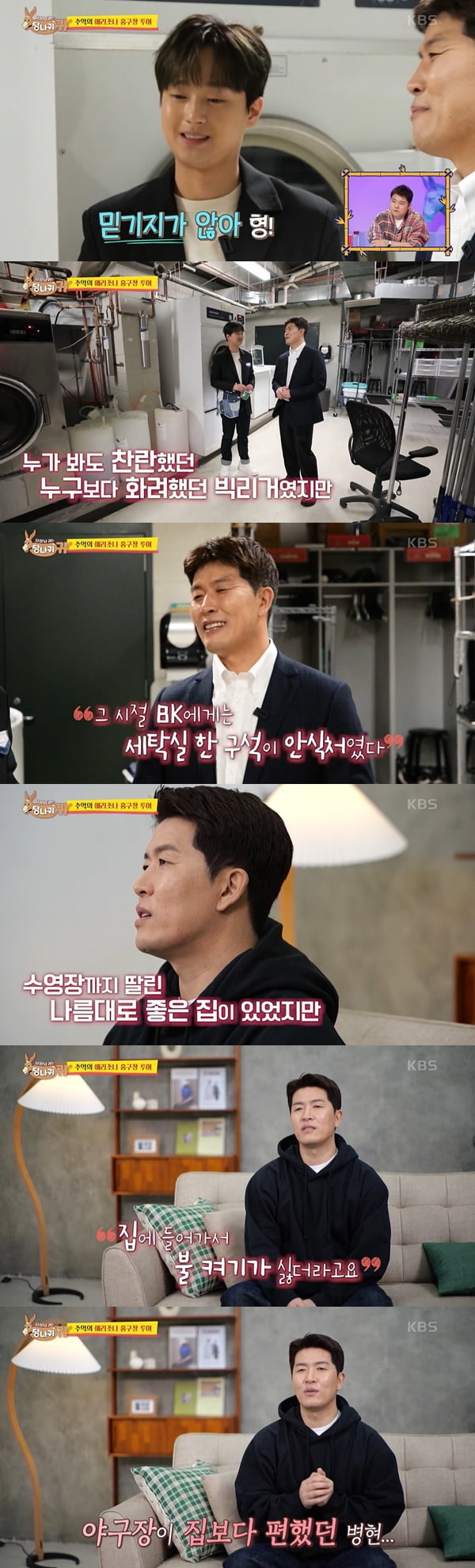 /사진=KBS2 '사장님 귀는 당나귀 귀' 방송 화면 캡처