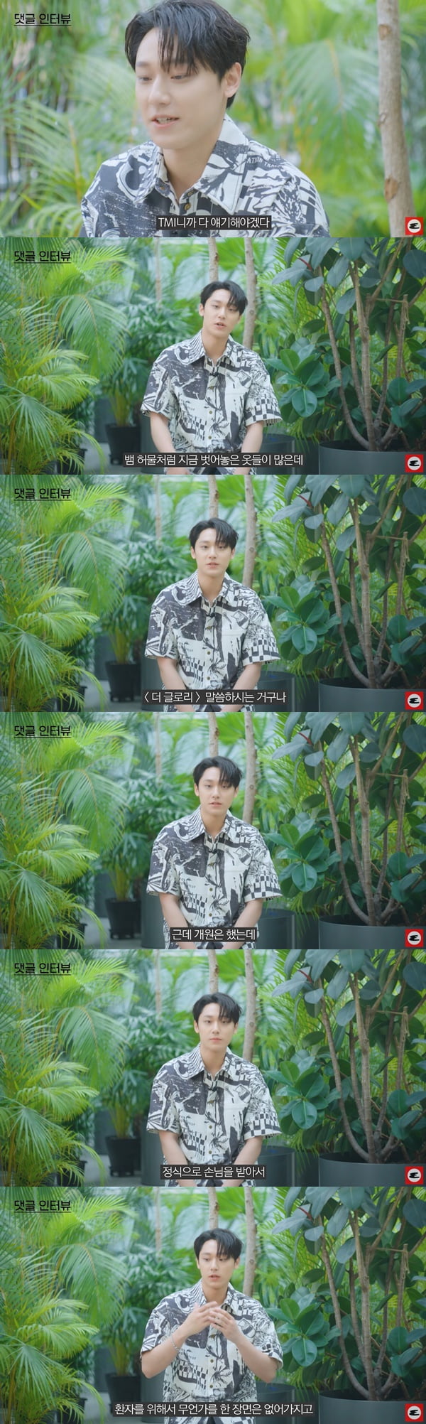 이도현 /사진=유튜브 채널 'ESQUIRE KOREA' 영상 캡처