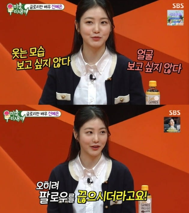 사진=SBS '미우새' 방송 화면.