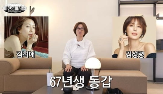 사진=유튜브 채널 '미선임파서블' 영상 캡처