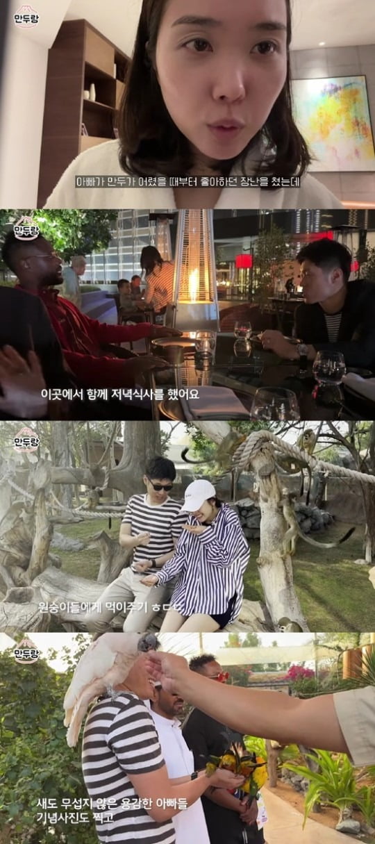 사진=유튜브 채널 '김민지의 만두랑'