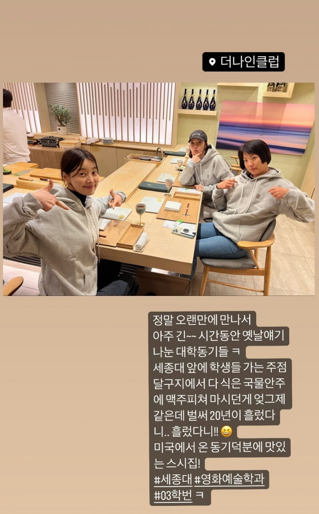 '검사♥' 한지혜, 대학 앞 주점에서 맥주→압구정에서 오마카세…20년 격세지감