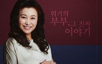 "母 돌아가셨을 때 시댁서 부조도 안 해" 만난지 일주일만 동거→20년째 고부갈등 심각 부부 ('오은영리포트')
