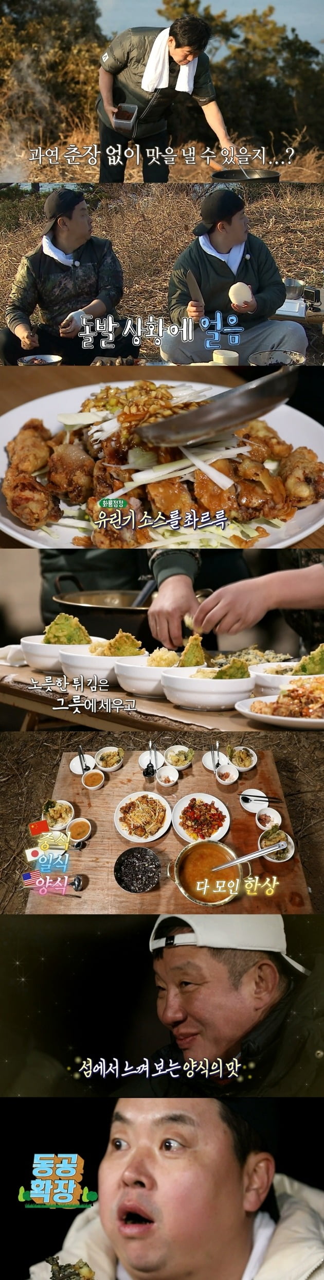 '안다행' /사진제공=MBC