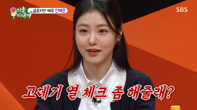 [TEN피플] '더글로리' 신예은, '리틀 박연진' 되려고 얼굴 점까지 '삭제'…치밀하네